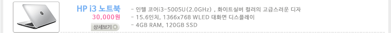 HP i3 노트북