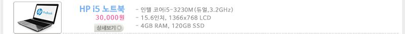HP i5 노트북