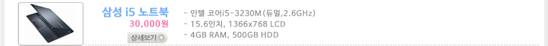 삼성 i5 노트북