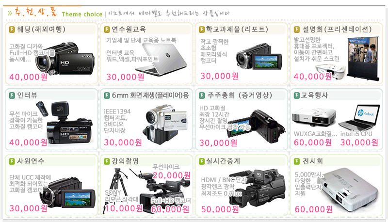 이노트 추천상품